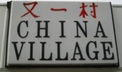 China Village - Castle Shannon, PA