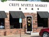 Crepe Mytle Market - Stillwater, OK