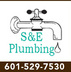 plumbing - S & E Plumbing - Vicksburg, MS