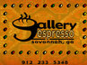 Gallery Espresso - Savannah, GA